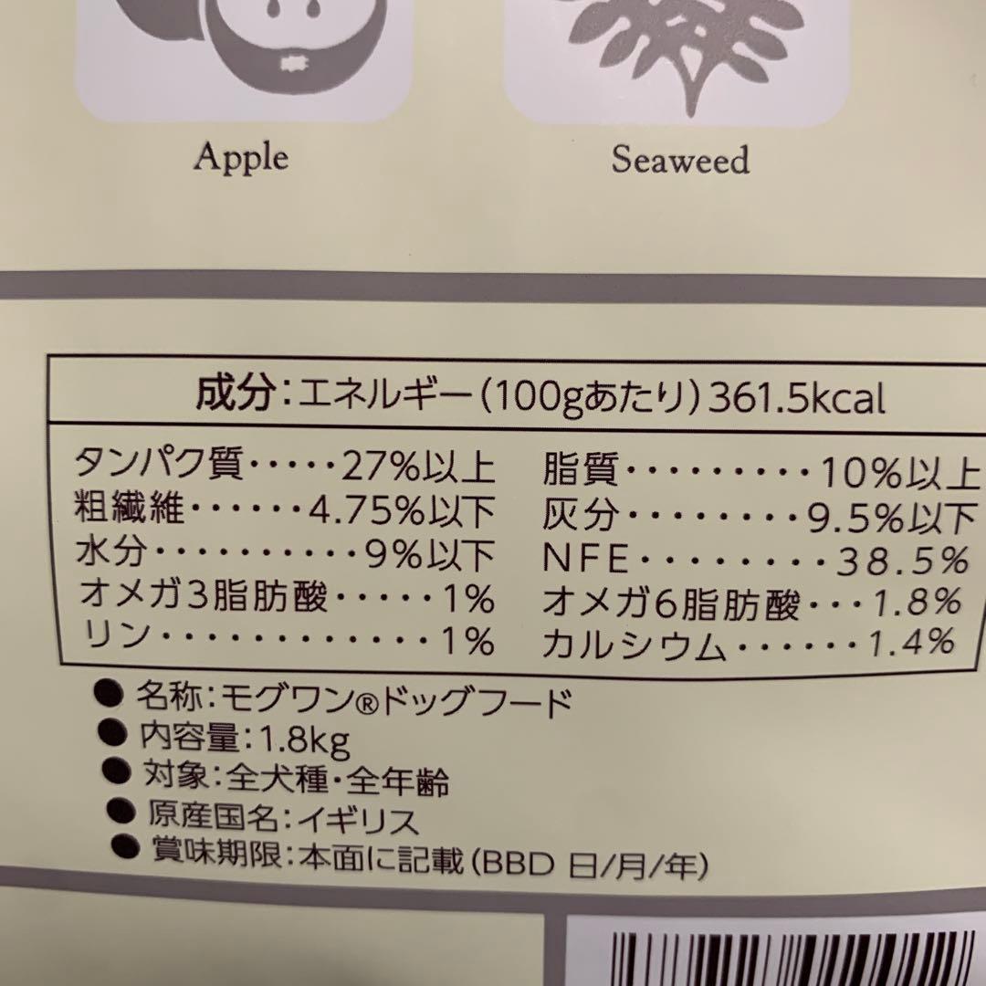 モグワン ドッグフード 1.8kg✖️3袋