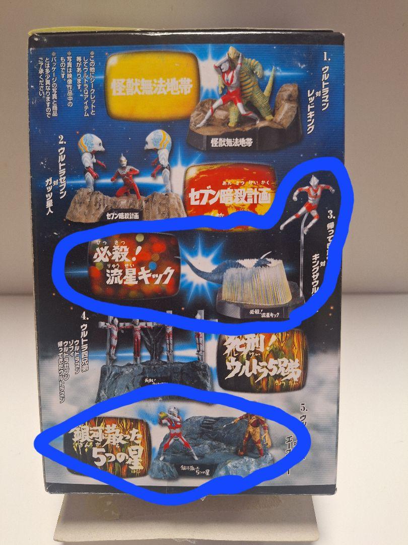 ウルトラ怪獣戯画 全2種 - メルカリ