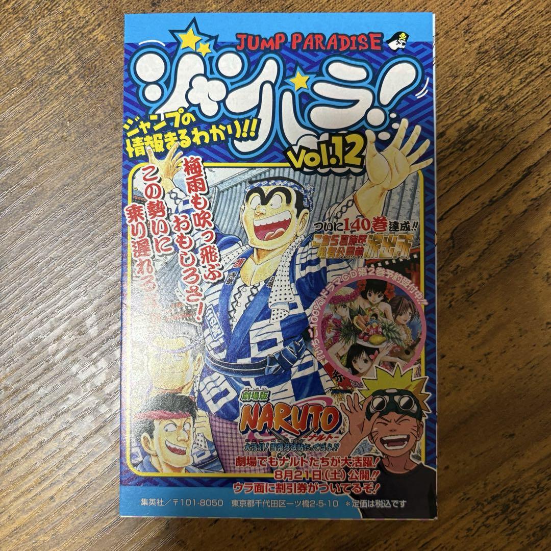遊戯王】38巻 初版 ジャンパラ付き 状態◎ 希少 - メルカリ
