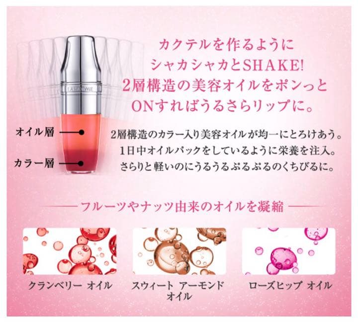 メルカリ ランコム ジューシーシェイカー 301 メリメロン 口紅 2 0 中古や未使用のフリマ