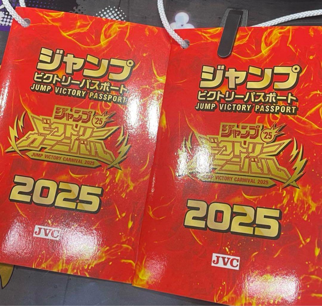 ジャンプ ヴィクトリー パスポート2セット ジャンプビクトリーパスポート 2025 2冊 - メルカリ