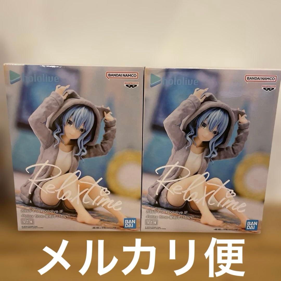 ホロライブ IF Relax time フィギュア　星街すいせい