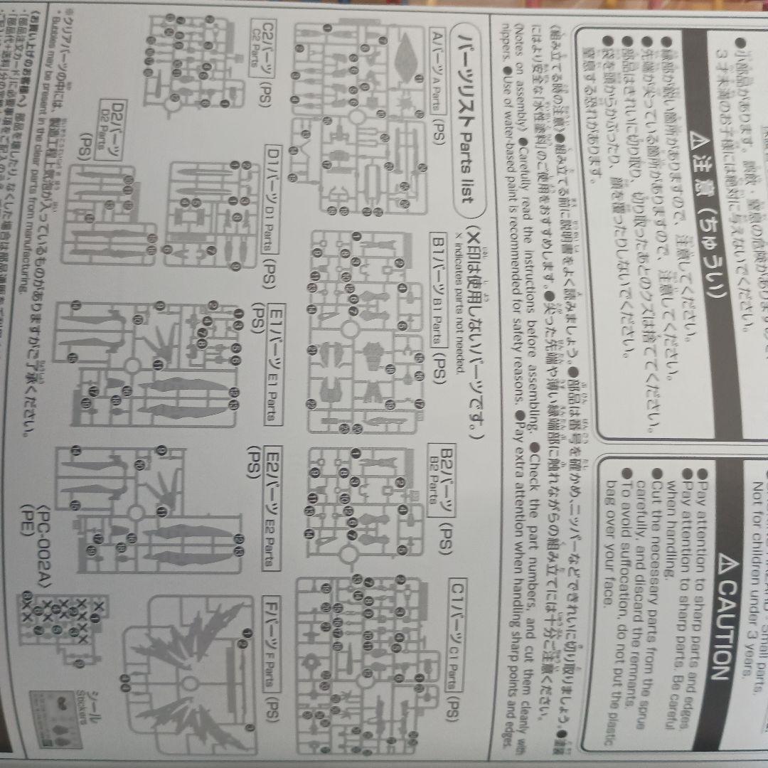 HGディスティニーガンダムスペック2+ GUNDAM ARTIFACT4点