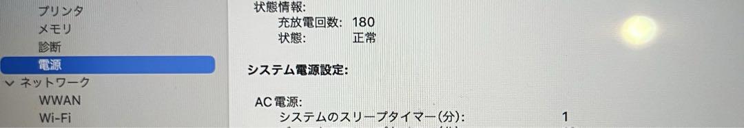 MacBookPro 13インチ 2020 1TB
