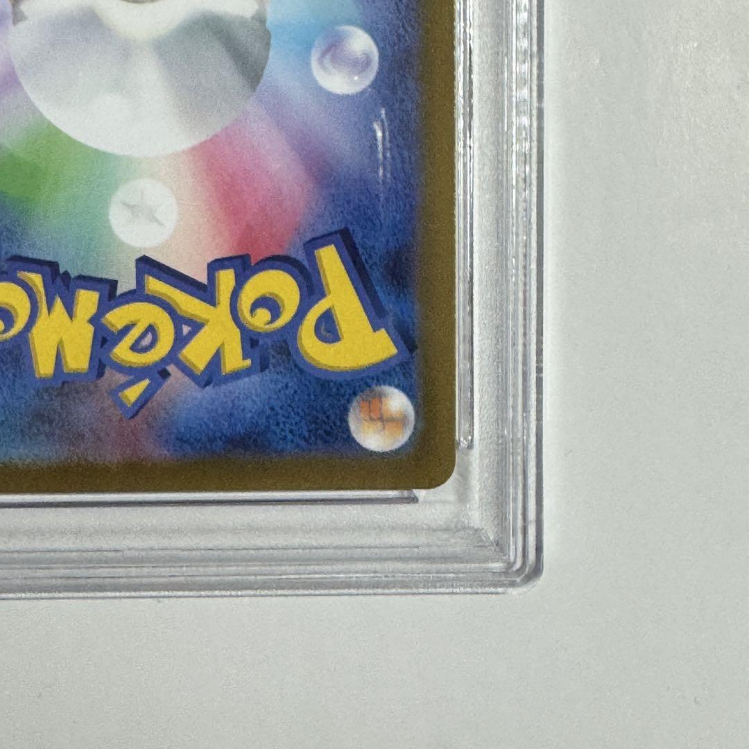 【PSA10】ルギアv sa S12 パラダイムトリガー 110/098
