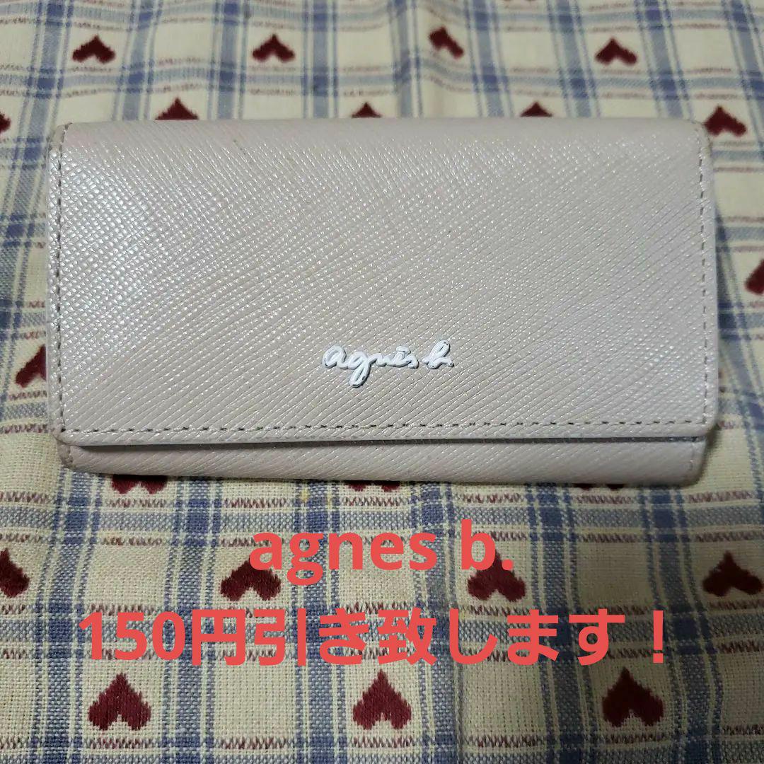 ❤agnes b. アニエスベー キーケース❤