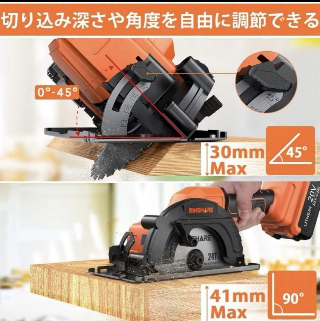 DINSHARE コードレス　丸ノコ　充電式