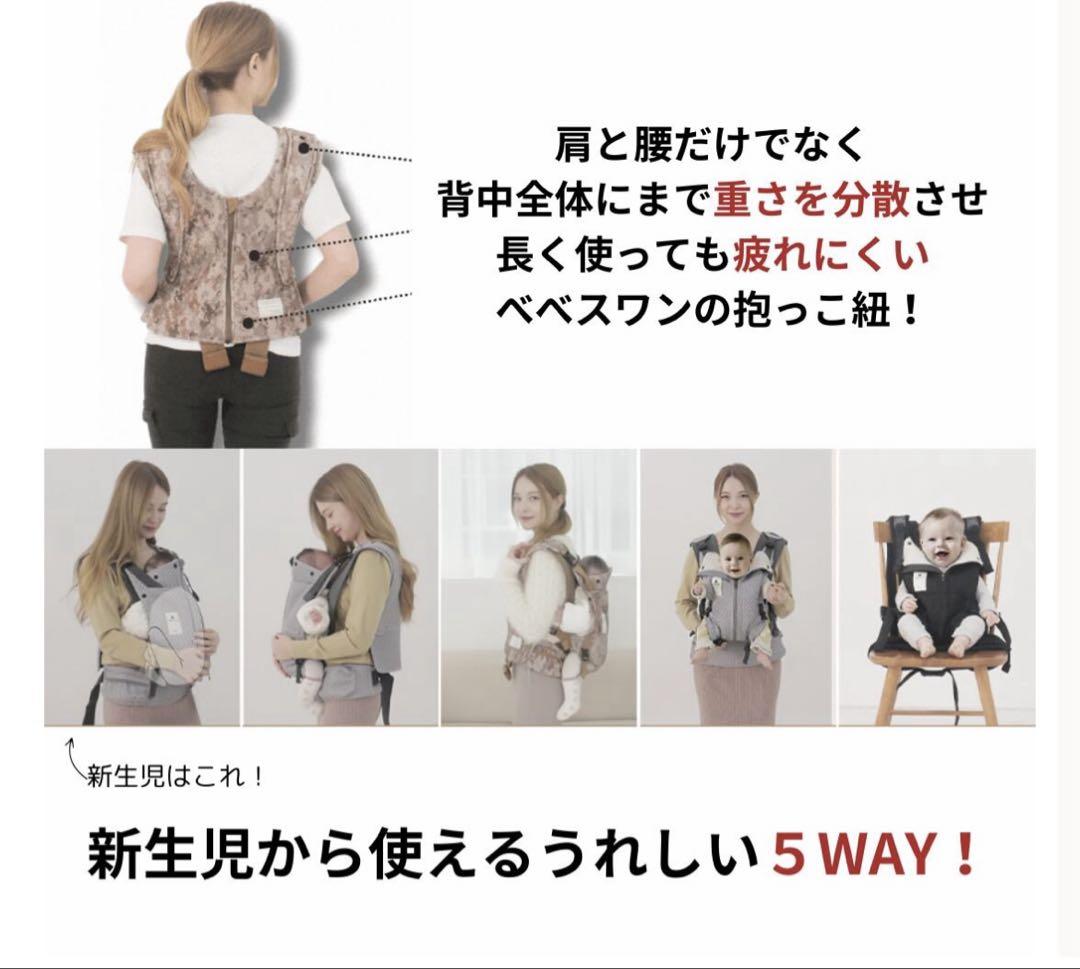 【土日限定値下】美品　bebe swan べべスワン　抱っこ紐　よだれかけ付き