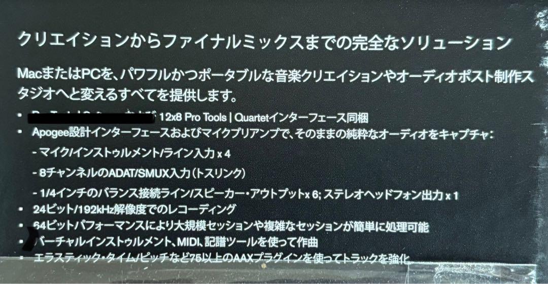 Pro Tools | Quartet オーディオインターフェース