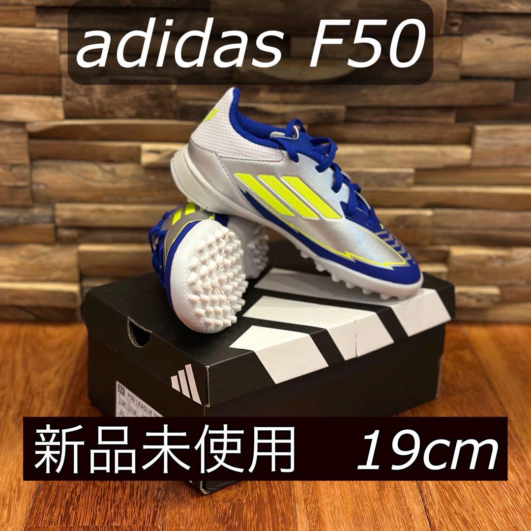 adidas F50 サッカーシューズ 19cm 新品未使用 - メルカリ