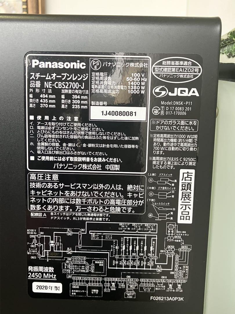 パナソニック Panasonic ビストロ スチームオーブンレンジ 2020年製