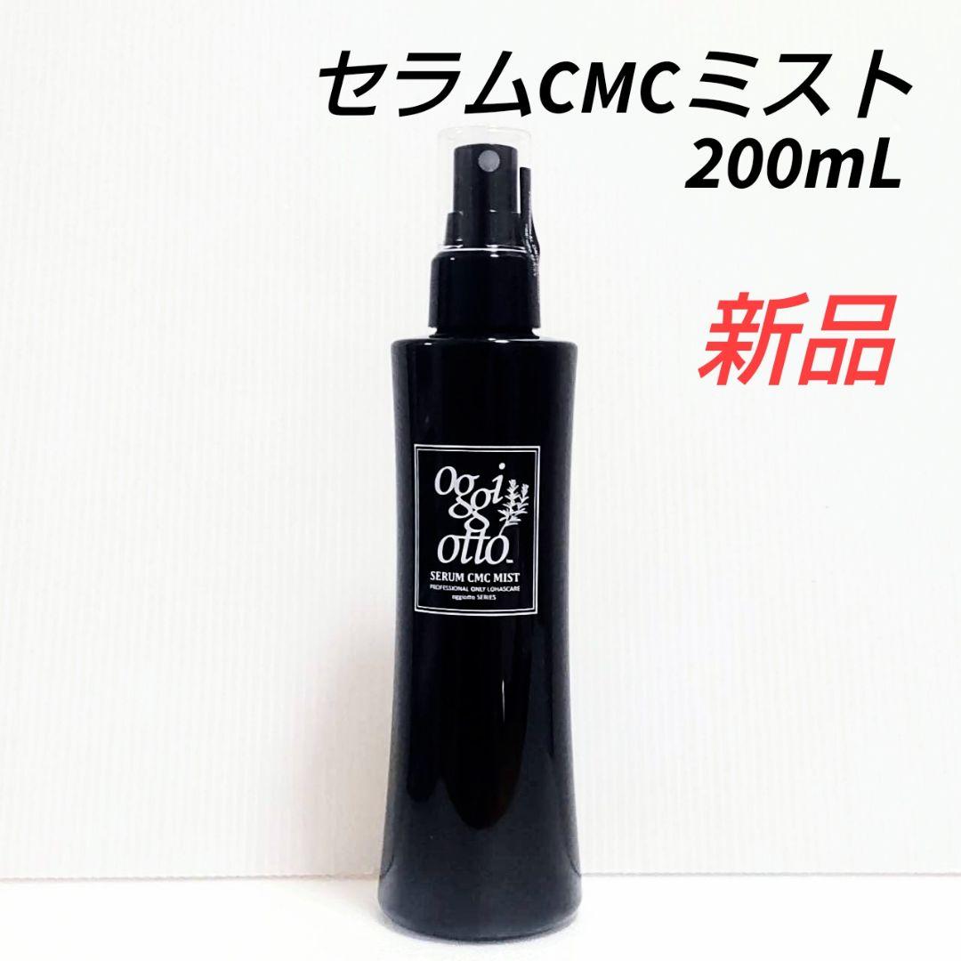 新品未使用 オッジィオット セラムCMCミスト 200mL - メルカリ