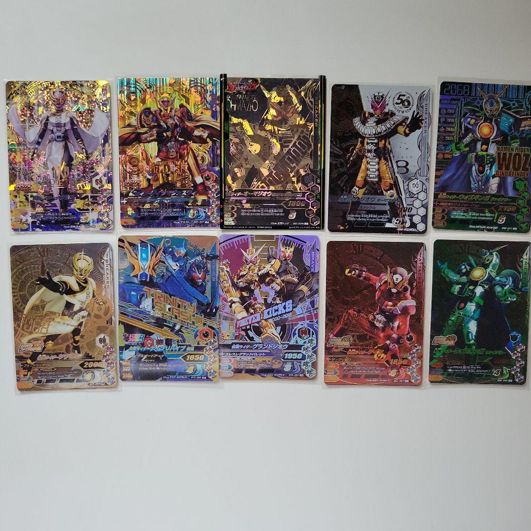 ガンバライジング ジオウ10枚セット売り