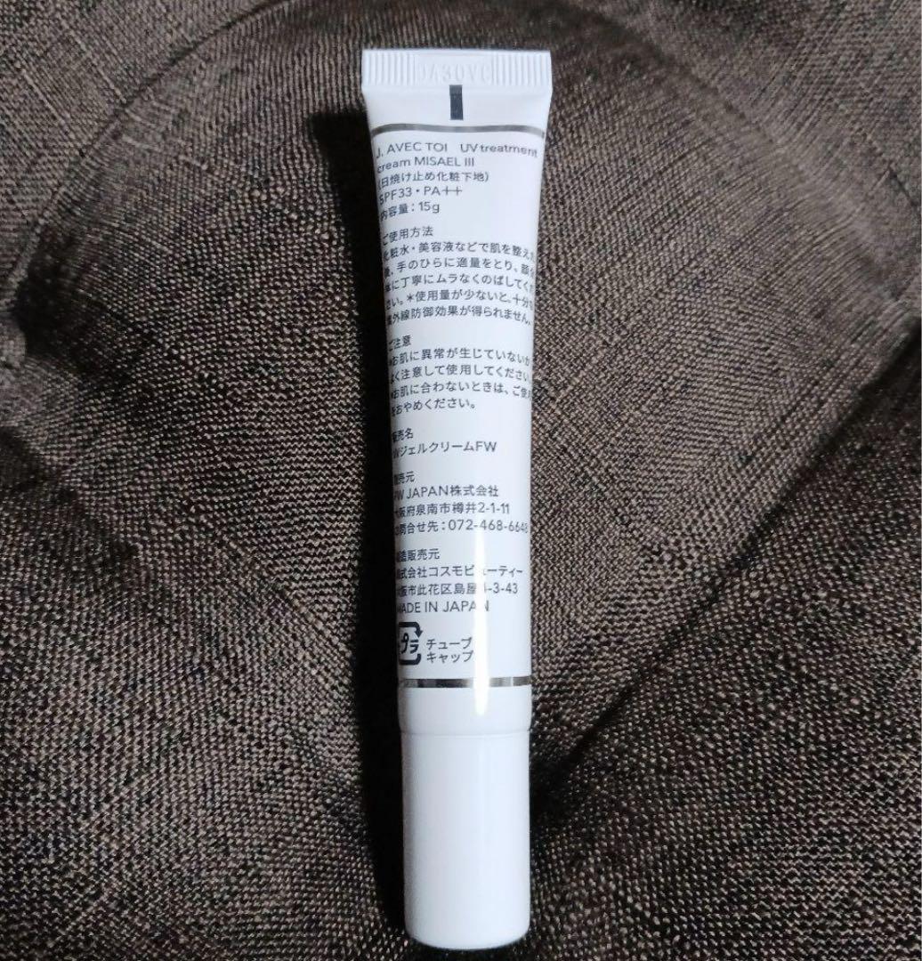 J. AVEC TOI UV treatment cream MISAEL 3 - メルカリ