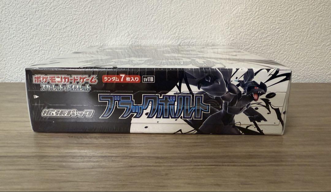 ポケカ ブラックボルト 1BOX シュリンクなし ポケモンカードゲーム 【即納】【シュリンクなし未開封BOX（ぺり