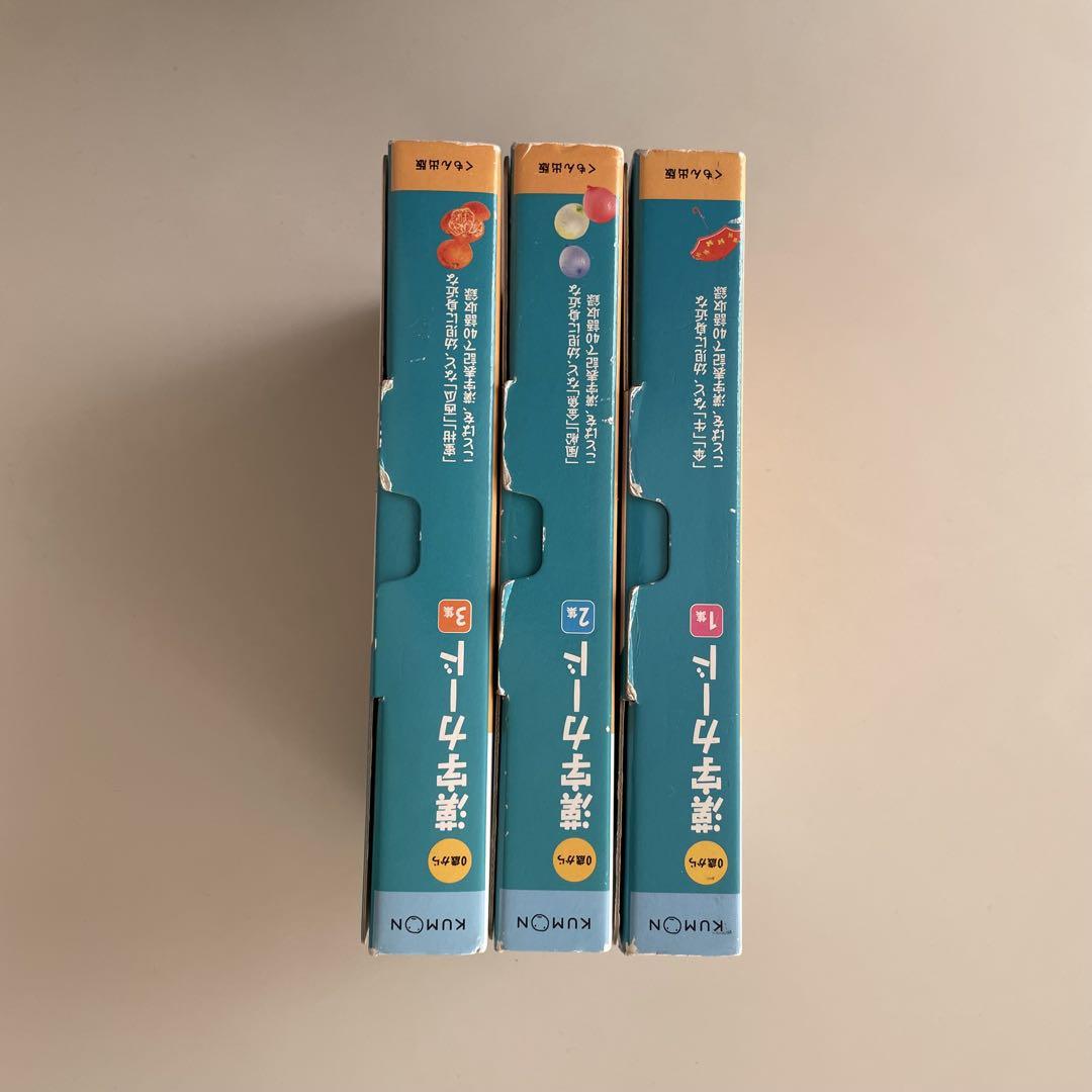 KUMON カード かずカード | 公文 公 |本 | 通販 | Amazon