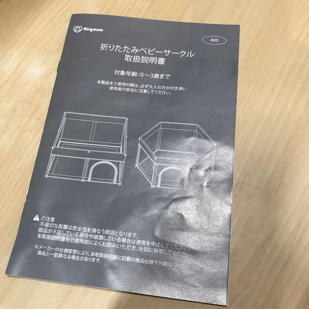 hugmuu ハグムー　折りたたみ　ベビーサークル　グレー　四角形