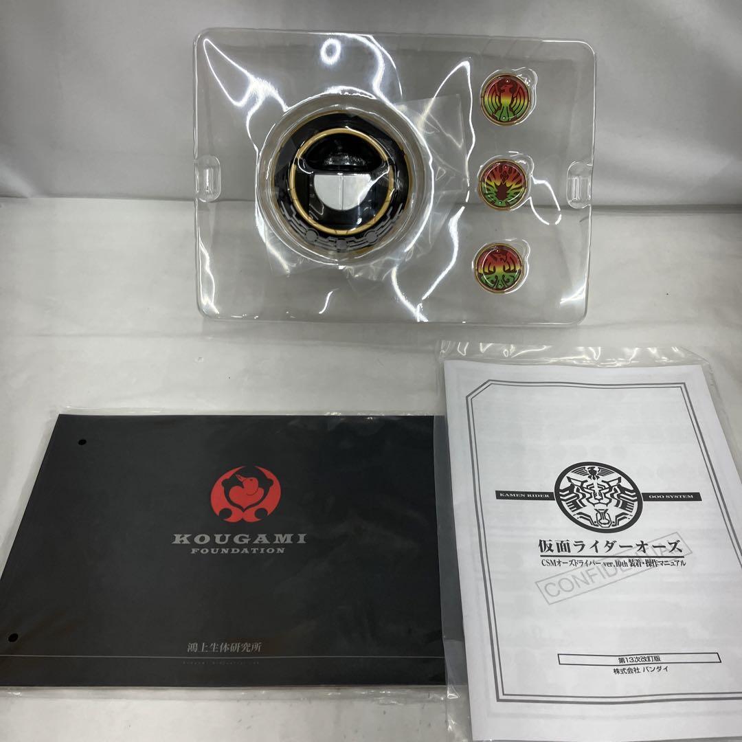 HF7067 CSMオースキャナーver.10th 仮面ライダーオーズ HF7067 CSMオースキャナーver.10th 仮面ライダーオーズ - メルカリ