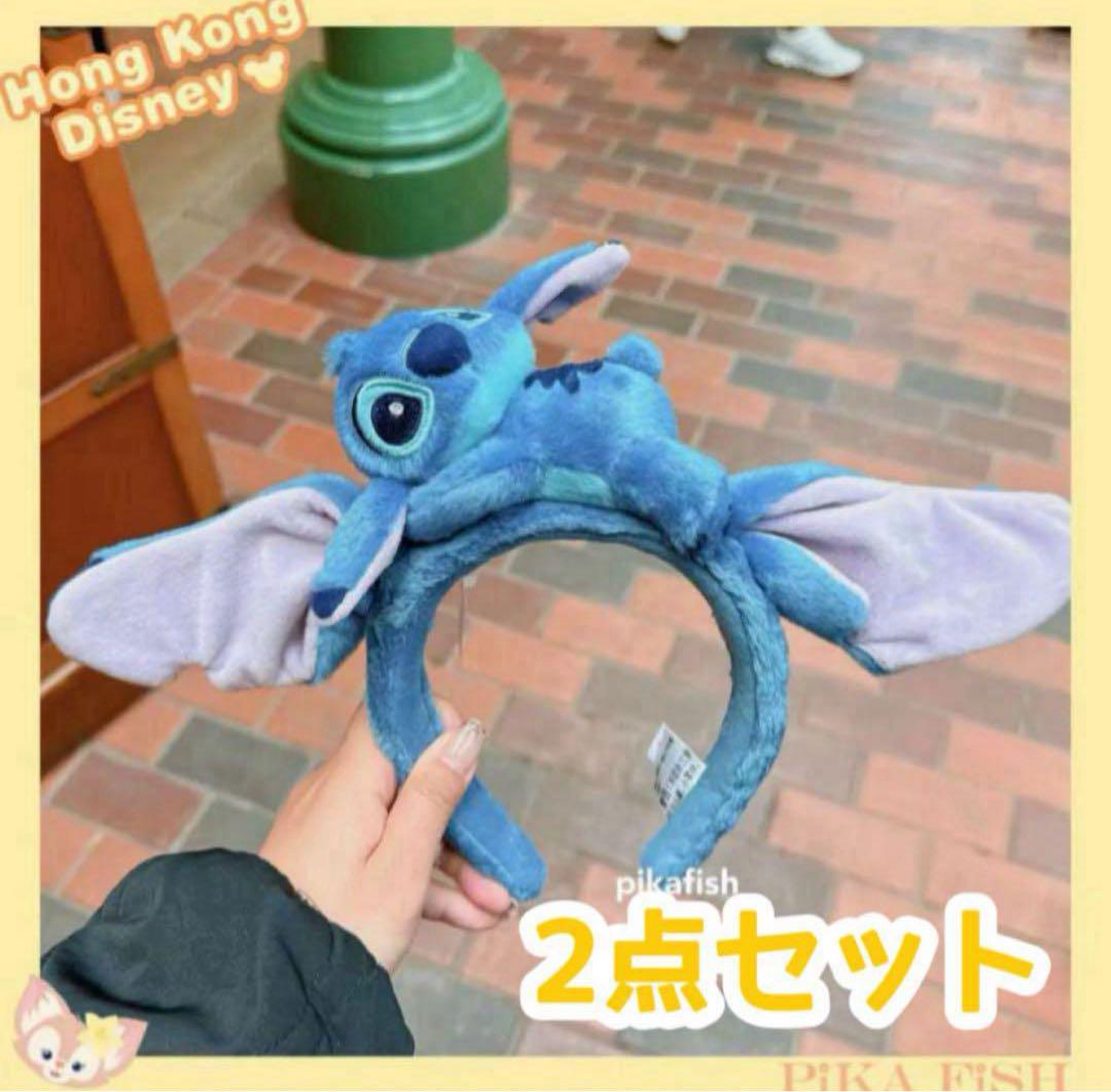香港ディズニー スティッチぬいぐるみカチューシャ 2 こセット