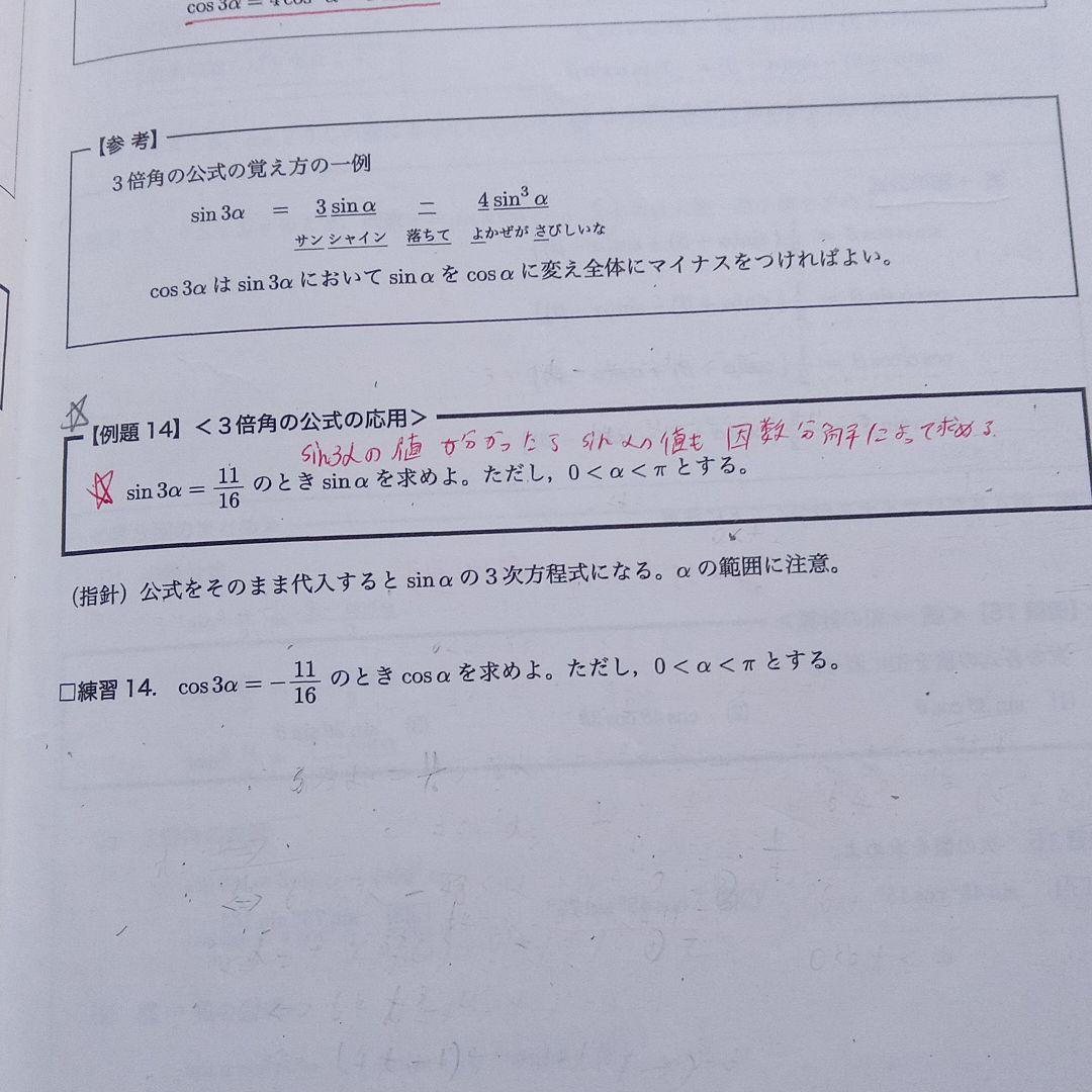 鉄緑会 中学3年数学 テキスト＆問題集＆復習テスト