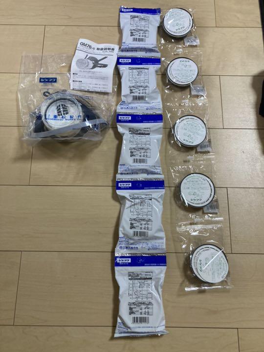 重松防毒マスク 新品未使用! 吸収缶5個 外付けフィルター5個! - メルカリ 重松防毒マスク 新品未使用! 吸収缶5個 外付けフィルター5個! - メルカリ