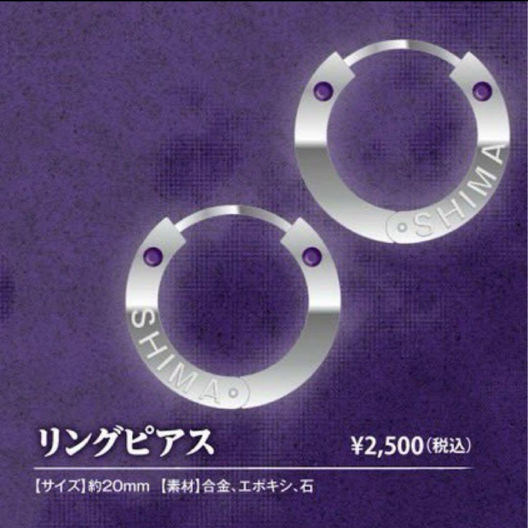志麻 ピアス まとめ売り新 発売