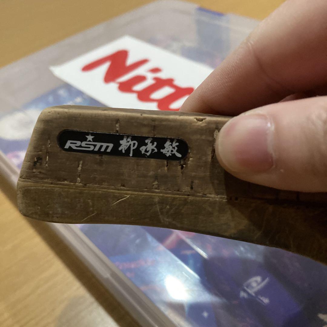 アテネプラチナ柳承敏スペシャル　96g