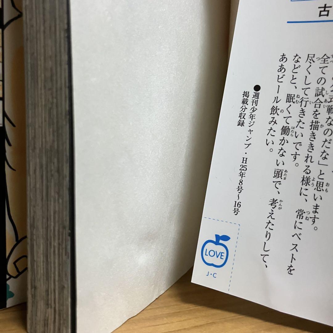 ハイキュー!! 全巻セット [1〜45巻]