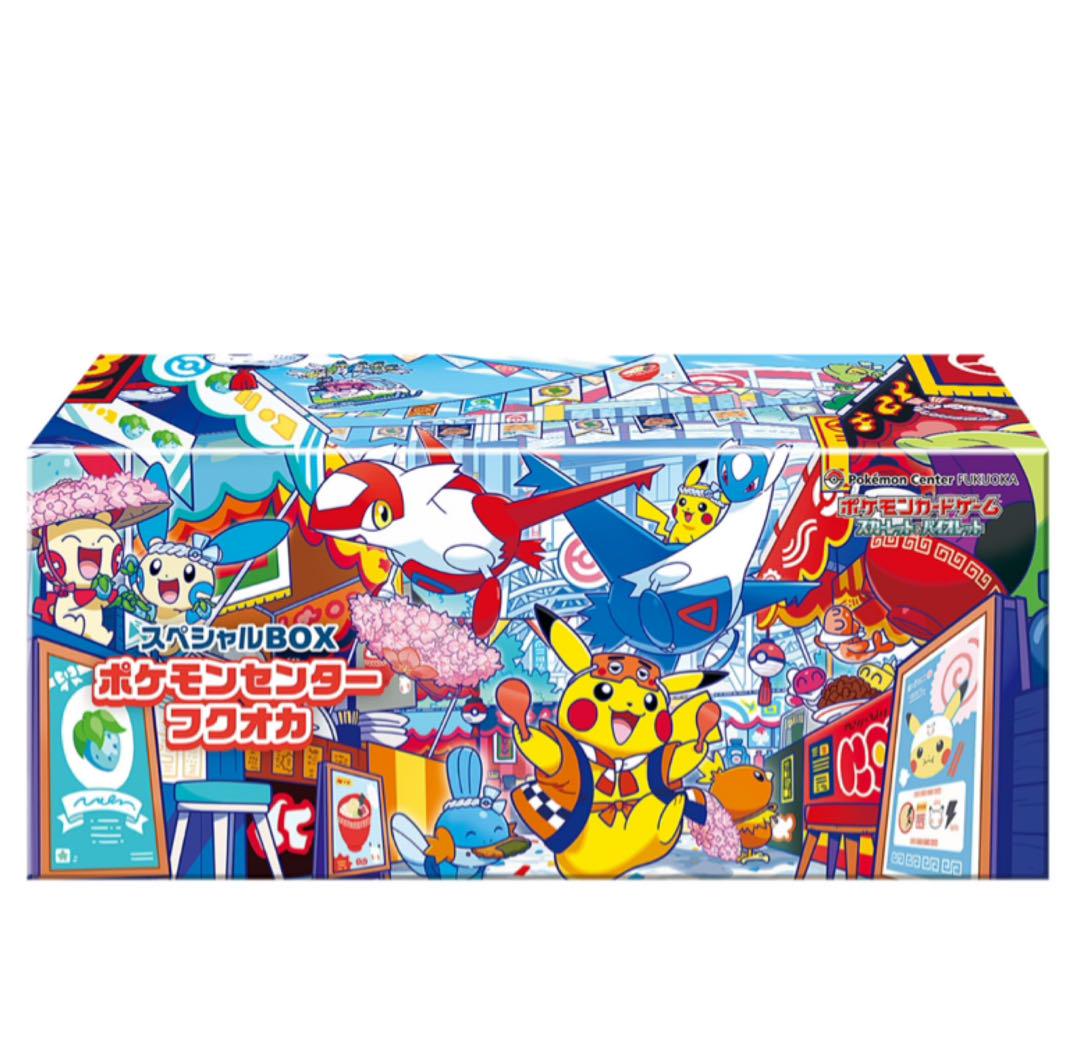 【新品•未開封】スペシャルBOX ポケモンセンターフクオカ