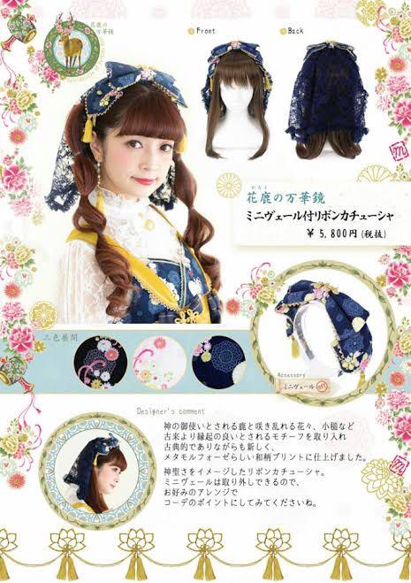 安い爆買い メタモルフォーゼ 花鹿の万華鏡 CLueo-m72718912871 お得最安値