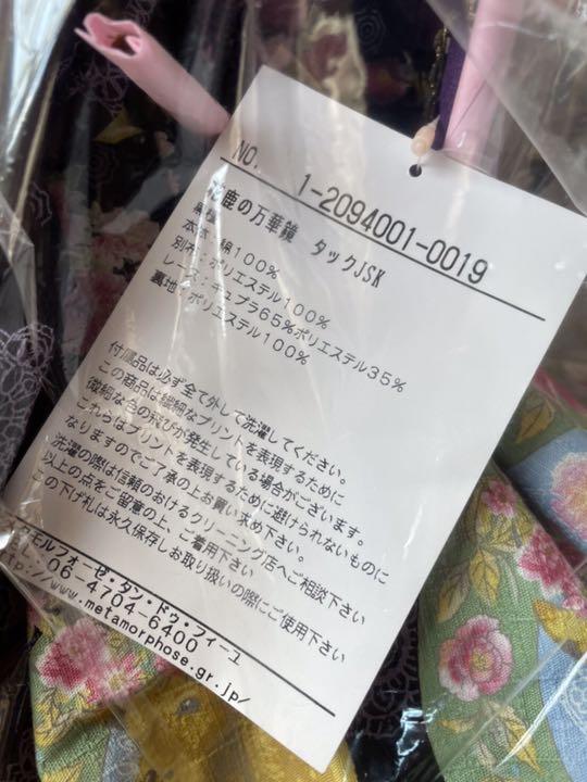 安い爆買い メタモルフォーゼ 花鹿の万華鏡 CLueo-m72718912871 お得最安値