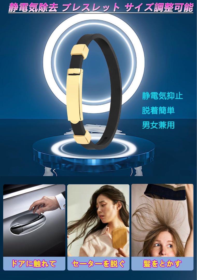 ❤️静電気 対策グッズ❤️ブレスレット 静電気除去 男女兼用 防水 脱着 簡単
