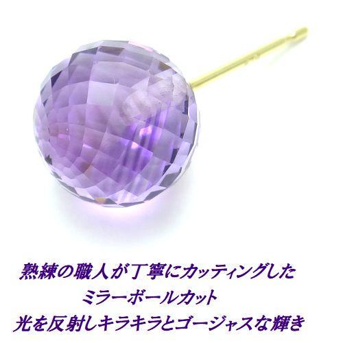 K18YG ピアス ジュエリー 2月誕生石 1t0i3-m72720026951 アメジスト 8mm ミラーボール 新作限定品
