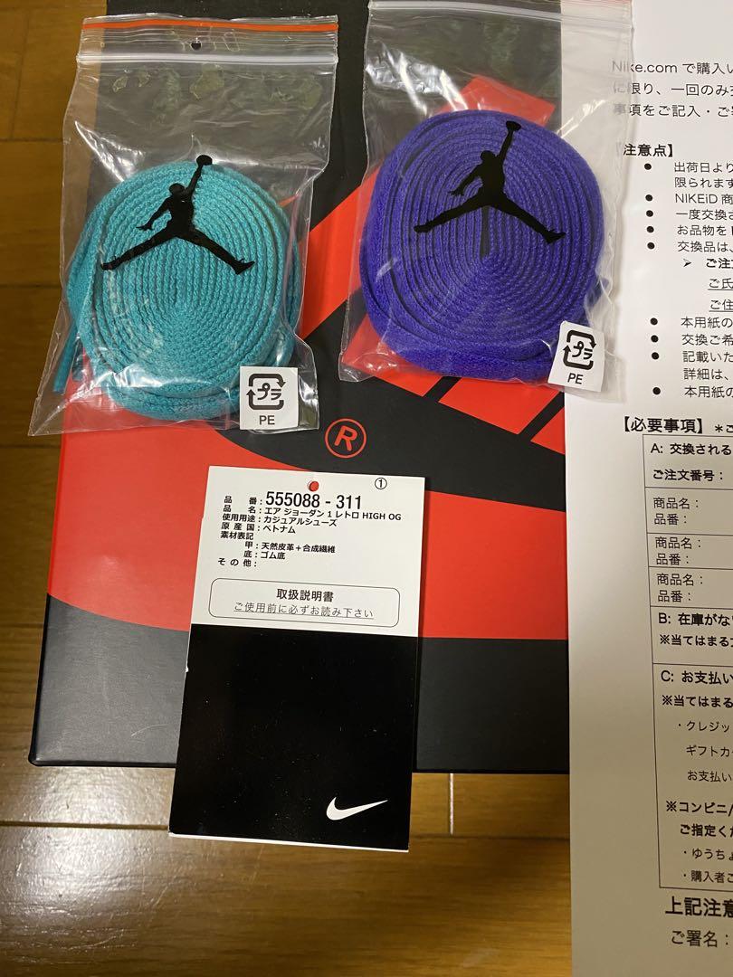 Nike Air Jordan 1 Retro High OG ターボグリーン