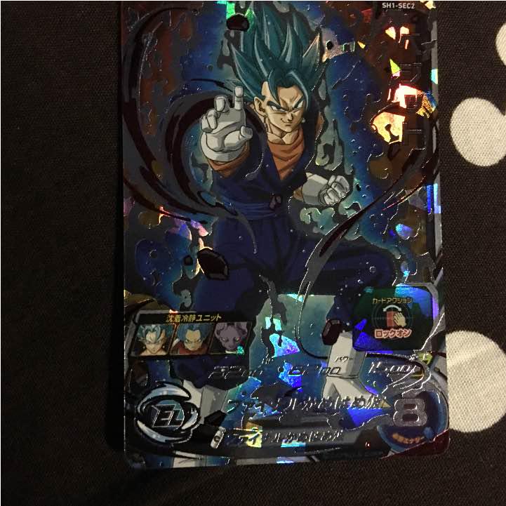 ベジット sec