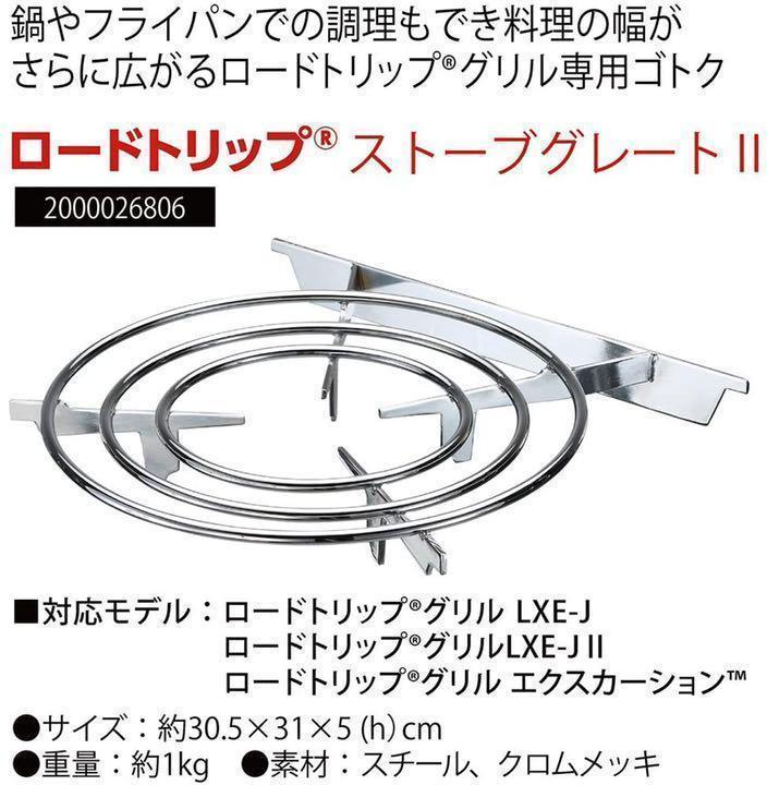廃盤品 新品未使用 コールマン ロードトリップグリル ストーブ