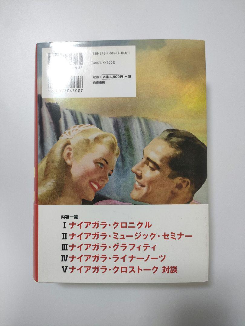大瀧詠一　Writing & Talking