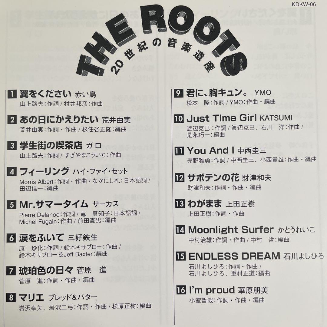 THE ROOTS 20世紀の音楽遺産 6 - メルカリ