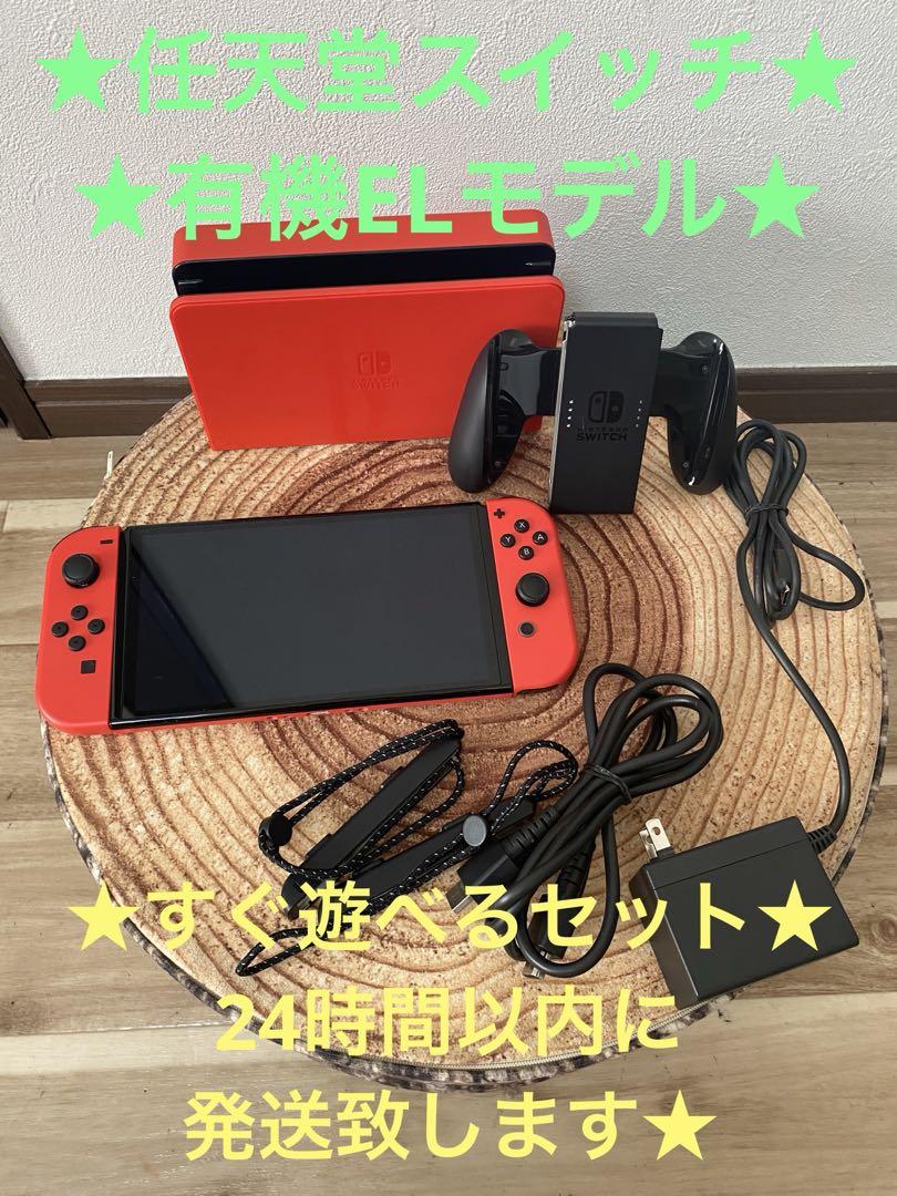 任天堂スイッチ　Switch本体有機EL マリオレッド　箱無しNintendo Switch