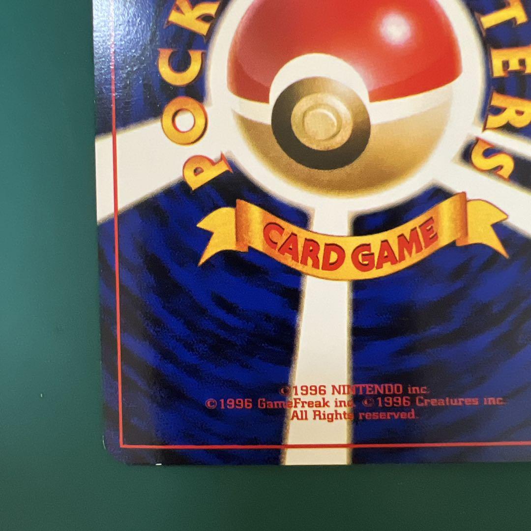 ポケモンカード 旧裏 カスミのいかり