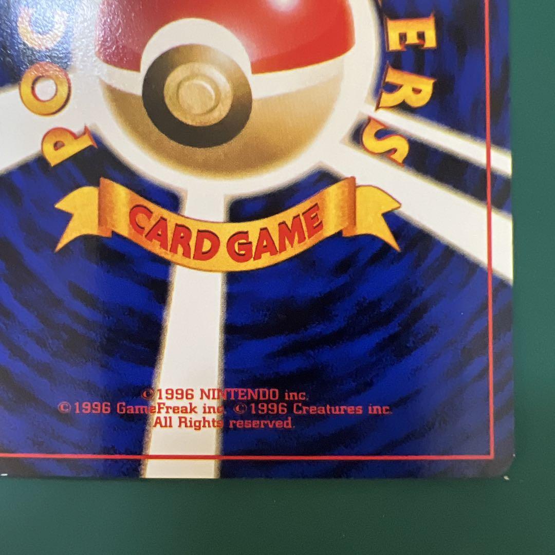 ポケモンカード 旧裏 カスミのいかり