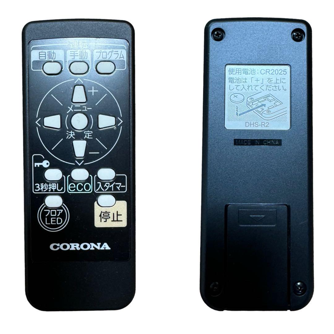 【美品】CORONA ノイルヒートDHS-1521 ホワイトベージュ