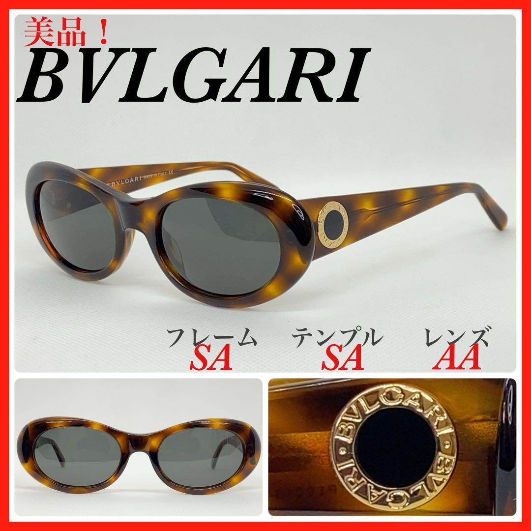 美品 BVLGARI ブルガリ サングラス 804 べっ甲柄 アイコン