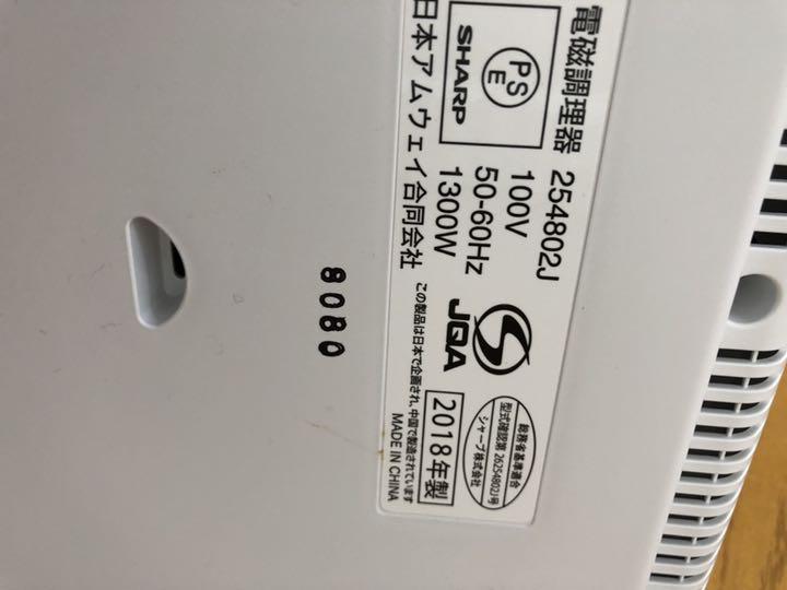 大得価定番 1回のみ使用 アムウェイインダクションレンジ 2018年製 FEWCc-m72725264147 大特価人気