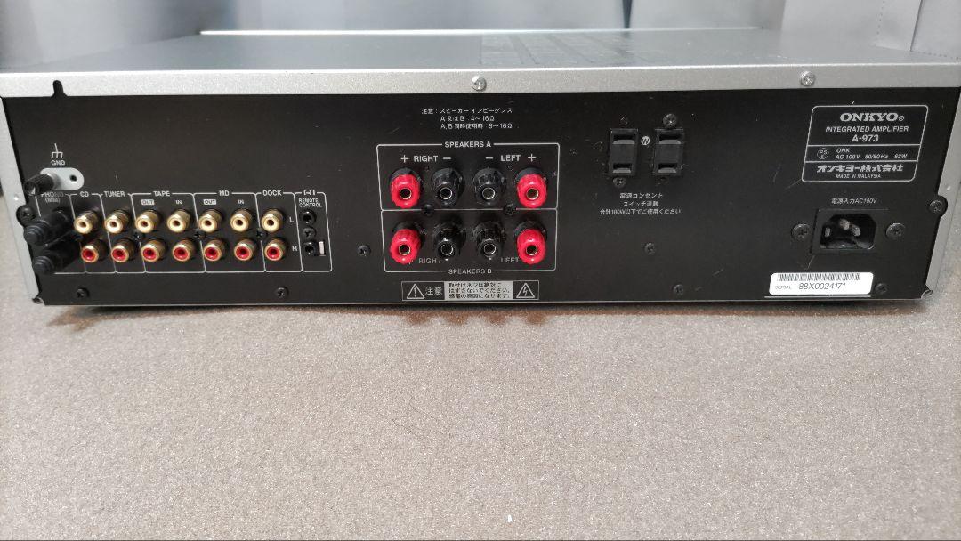 ONKYO A-973 　プリメインアンプ 　　（デジタルアンプ）