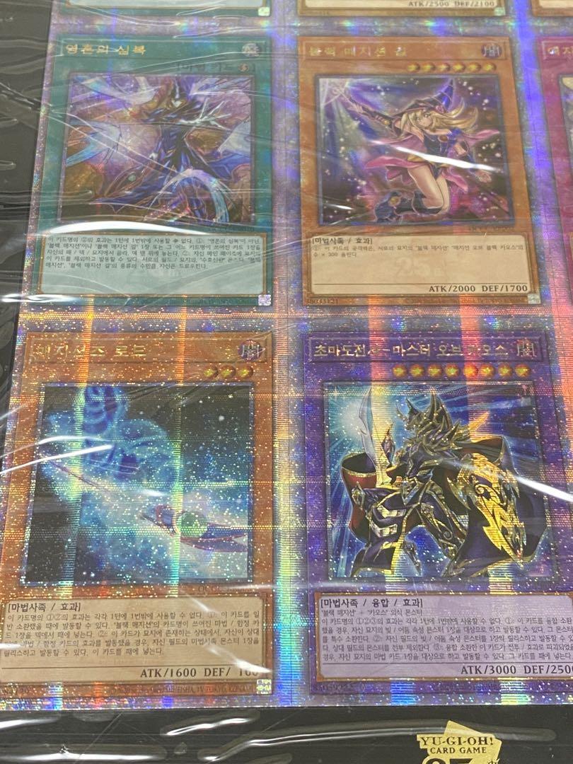韓国版】遊戯王カード 25周年記念 side:UNITY トークン