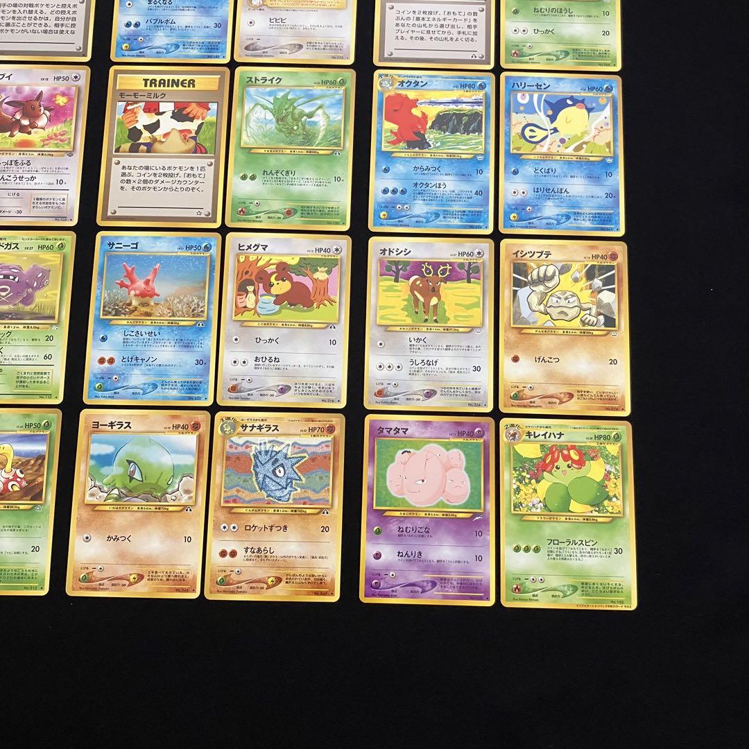 ポケモンカード旧裏 ポケモンカード neo 21枚 まとめ売り｜Yahoo
