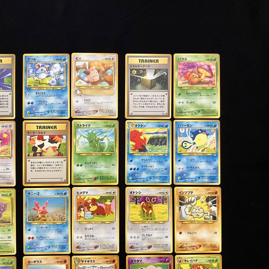 B1062】ポケモンカード旧裏24枚まとめ売り - メルカリ