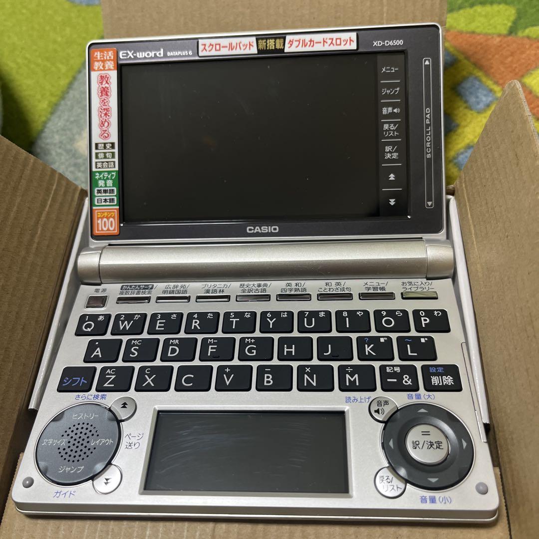 CASIO 電子辞書　ほぼ未使用　XD-D6500GD