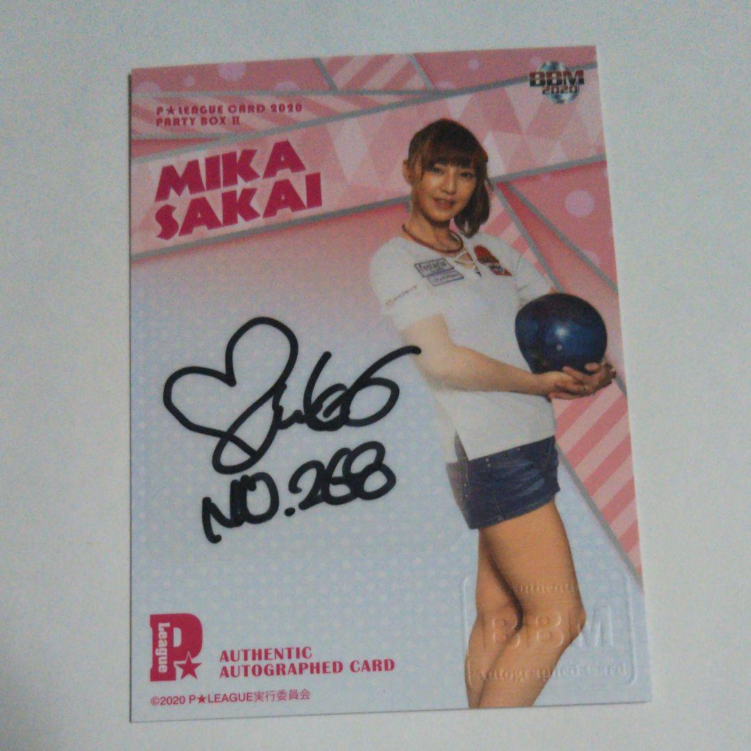 メルカリ Pリーグ 酒井美佳 55枚限定直筆サイントレカ ボウリング 1 750 中古や未使用のフリマ メルカリ Pリーグ 酒井美佳 55枚限定直筆サイントレカ ボウリング 1 750 中古や未使用のフリマ